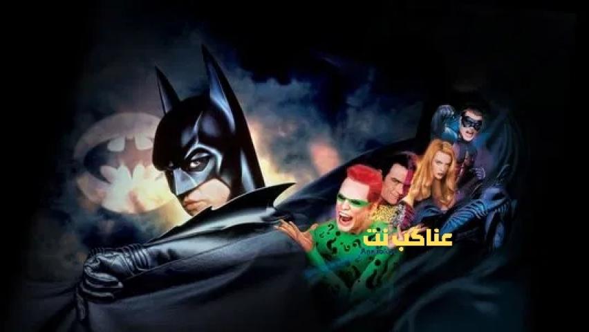 فيلم Batman Forever 1995 مترجم كامل