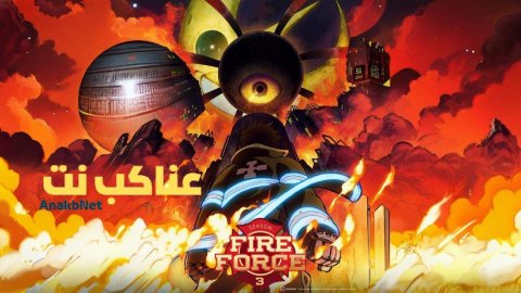 انمي Enen no Shouboutai الموسم الثالث الحلقة 7 السابعة مترجمة