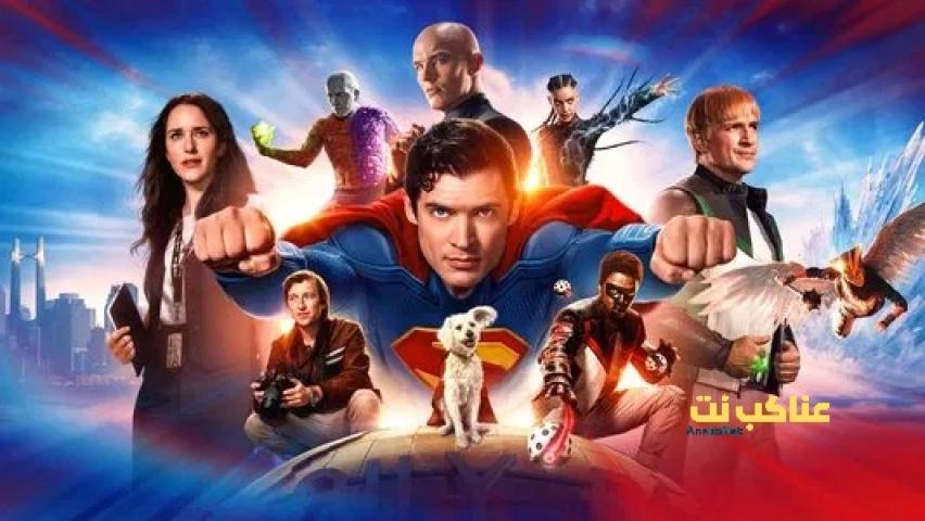 فيلم Superman 2025 مترجم كامل بجودة عالية HD