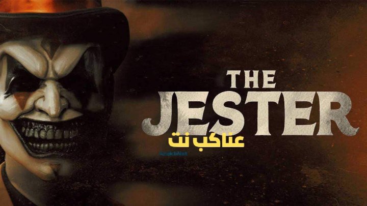 فيلم The Jester 2023 مدبلج