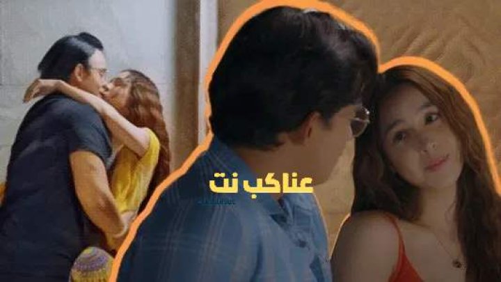 فيلم Will You Be My Ex? 2023 مترجم