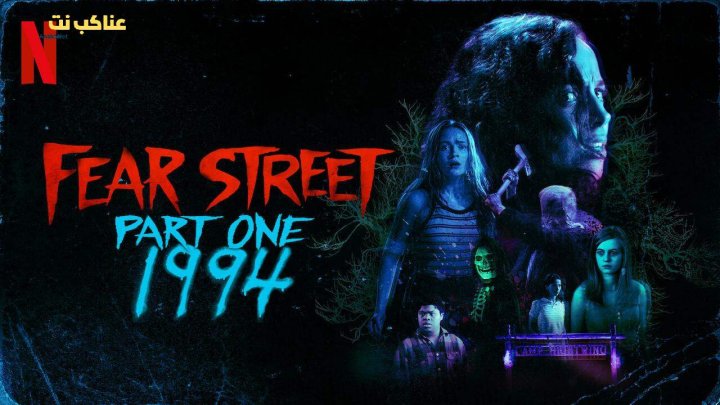 فيلم Fear Street Part One: 1994 2021 مترجم
