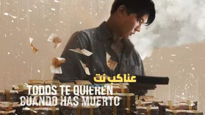 فيلم Everybody Loves Me When Im Dead 2025 مترجم