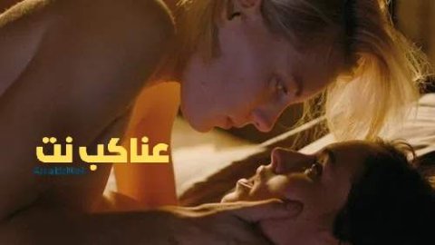 فيلم Below Her Mouth 2016 مترجم
