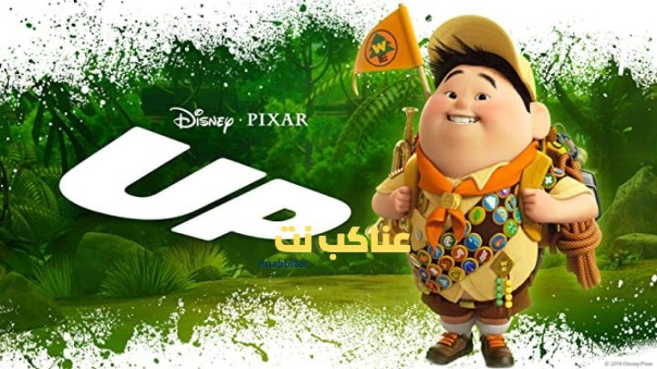 فيلم Up 2009 مترجم كامل