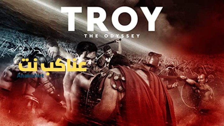 مشاهدة فيلم Troy the Odyssey 2017 مترجم
