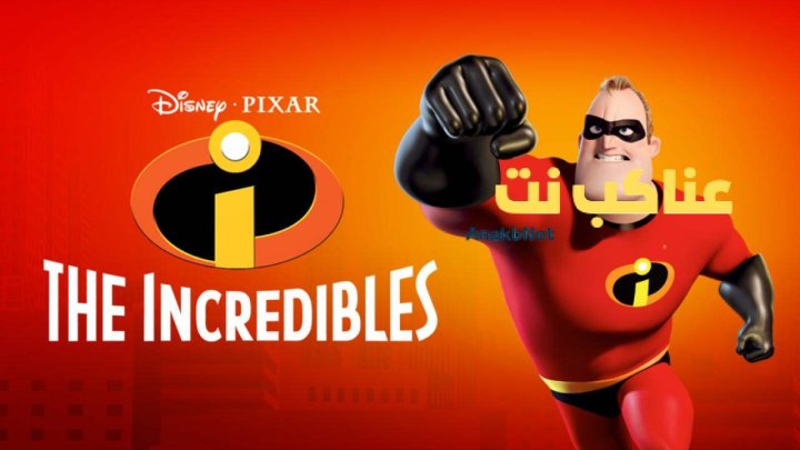 فيلم The Incredibles 2004 مدبلج HD كامل