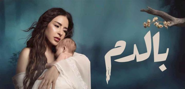 مسلسل بالدم الحلقة 24 الرابعة والعشرون