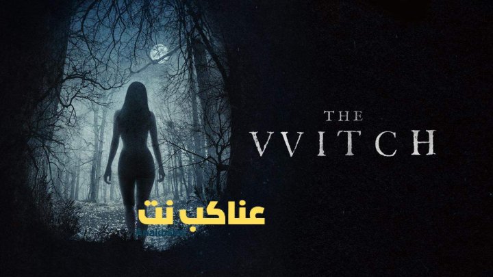 مشاهدة فيلم The Witch 2015 مترجم