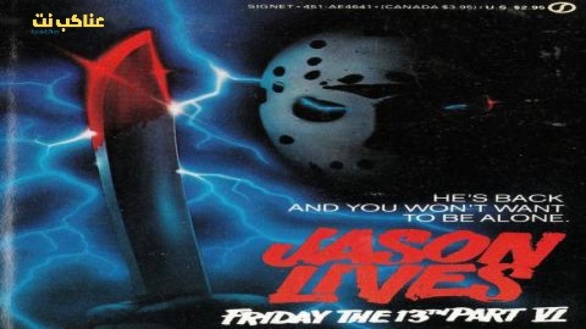 فيلم Friday the 13th Part 4 Jason Lives 1986 مترجم