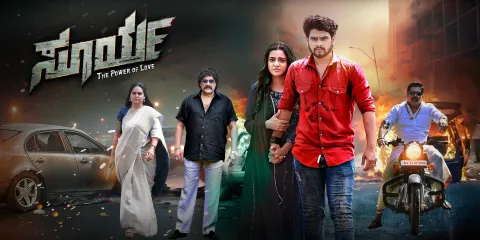 فيلم surya power of love 2026 مترجم
