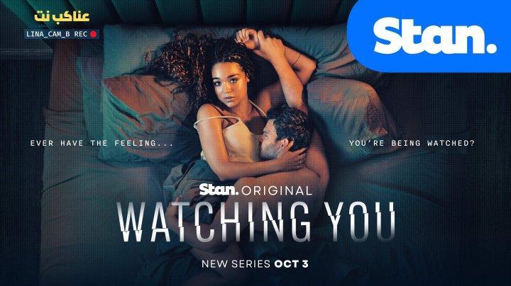 مسلسل Watching You الحلقة 2 الثانية مترجم