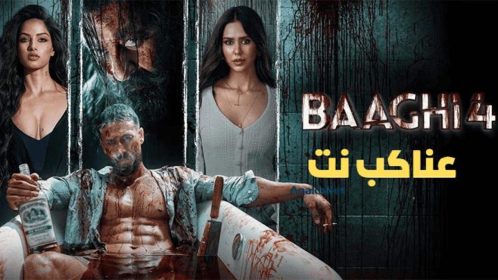فيلم Baaghi 4 2025 مترجم