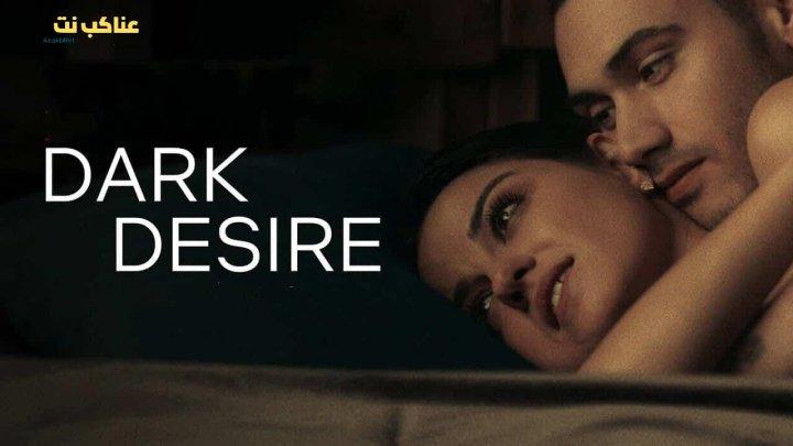 مسلسل للرغبة وجوه مظلمة الحلقة 15 للكبار فقط +18