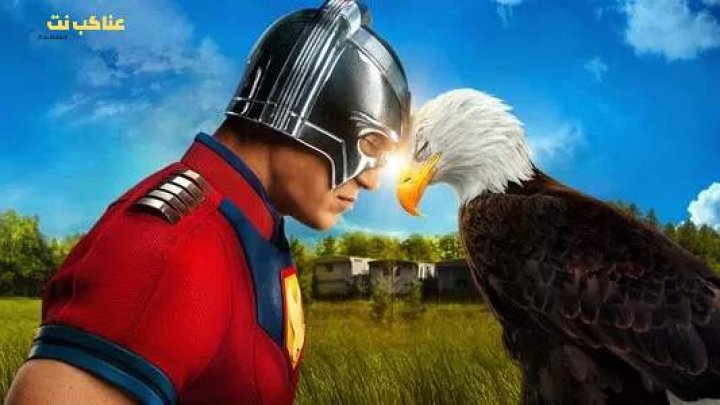 مسلسل Peacemaker الموسم الثاني الحلقة 6 مترجمة