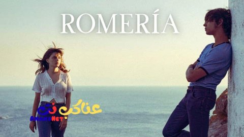 فيلم Romería 2025 مترجم