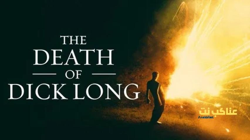 فيلم The Death of Dick Long 2019 مترجم