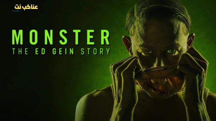 مسلسل Monster 3 The Ed Gein Story الموسم الثالث