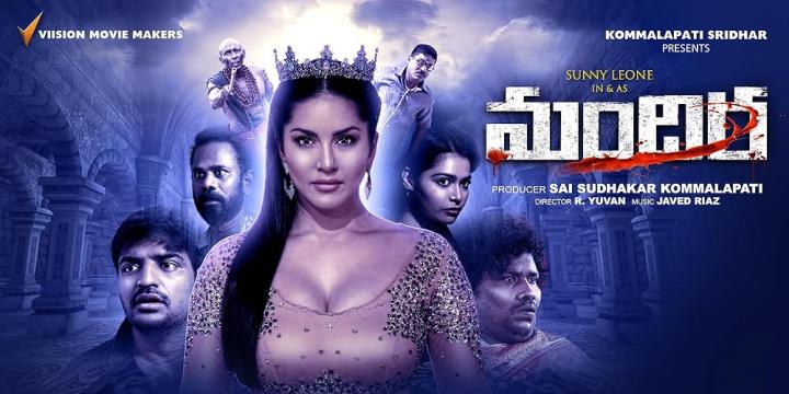 فيلم Mandira 2024 مترجم