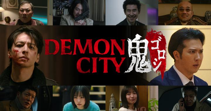 فيلم Demon City 2025 مترجم
