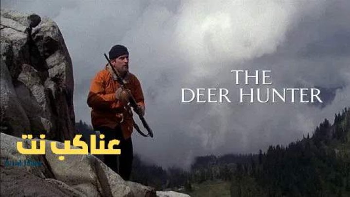فيلم The Deer Hunter 1978 مترجم