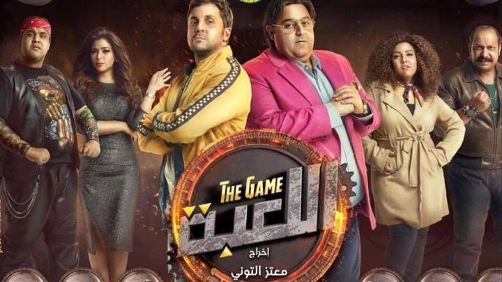 مسلسل اللعبة الحلقة 1 الأولى