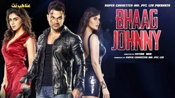 فيلم Bhaag Johnny 2015 مترجم