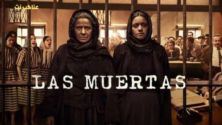 مسلسل Las muertas الحلقة 4 مترجمة للكبار فقط