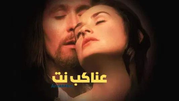 مشاهدة فيلم The Scarlet Letter 1995 مترجم