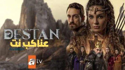مسلسل الملحمة الحلقة 4 الرابعة مترجمة