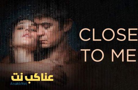 فيلم Close to Me 2025 مترجم