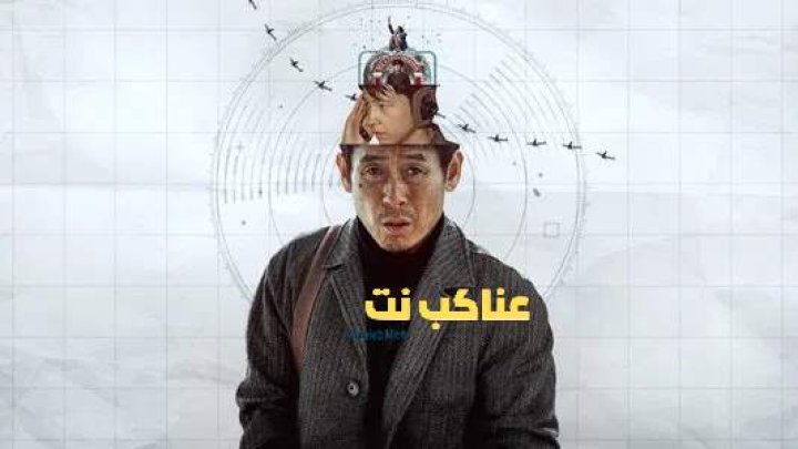 فيلم Good News 2025 مترجم