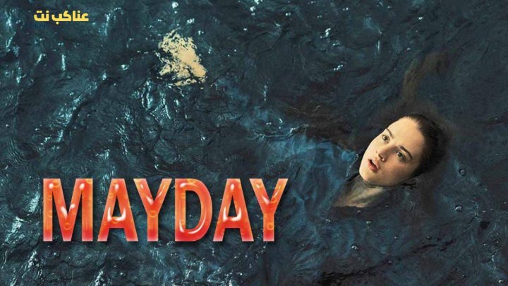 فيلم Mayday 2021 مترجم