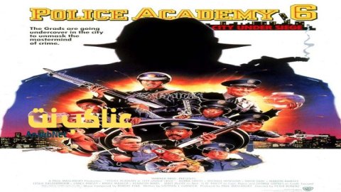 فيلم Police Academy 6 City Under Siege 1989 مترجم