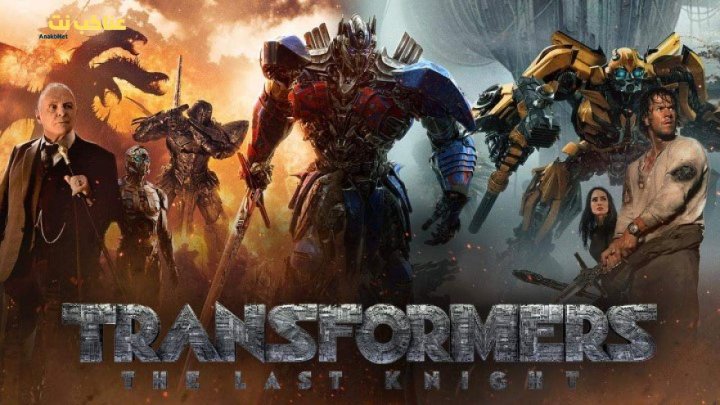 فيلم Transformers The Last Knight 2017 مترجم