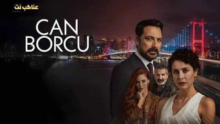 مسلسل دين الروح الحلقة 26 مترجم