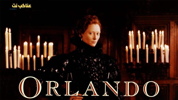 فيلم Orlando 1992 مترجم كامل