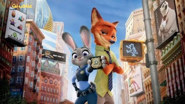 مشاهدة فيلم Zootopia 1 2016 مترجم