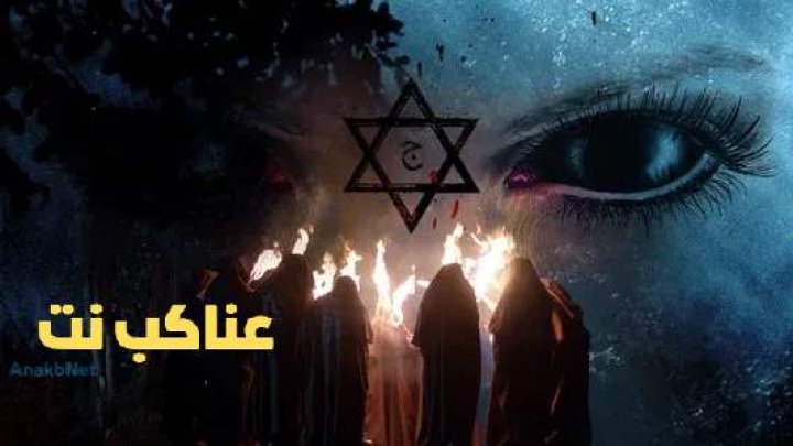 فيلم Kulyas Lanetin Bedeli 2019 مترجم