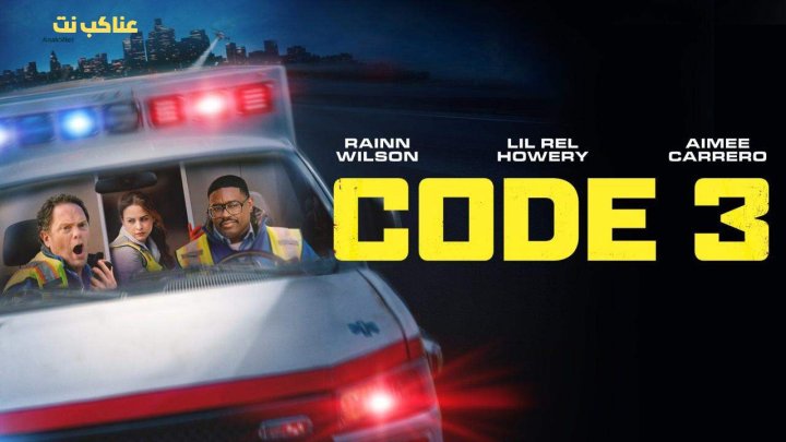 فيلم Code 3 2025 مترجم