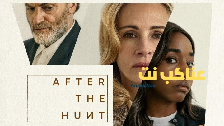 مشاهدة فيلم After the Hunt 2025 مترجم