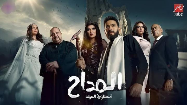 مسلسل المداح 5 الحلقة 25 الخامسة والعشرون
