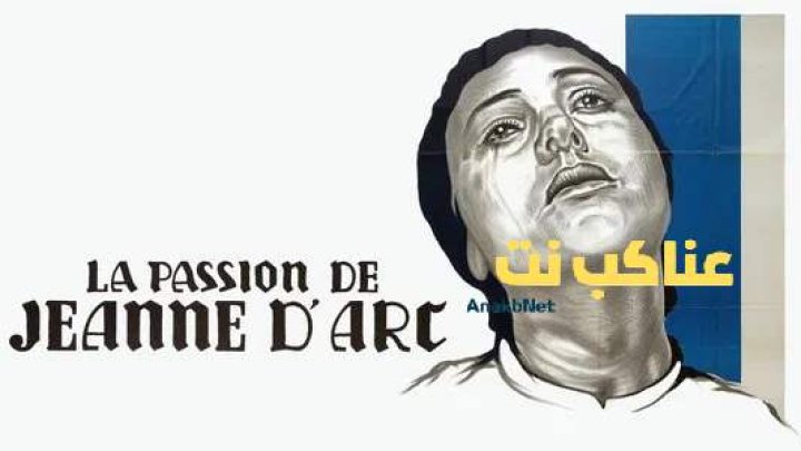 فيلم The Passion Of Joan Of Arc 1928 مترجم كامل