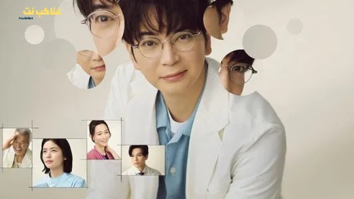 مسلسل The 19th Medical Chart مترجم