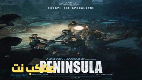 مشاهدة فيلم Train to Busan 2 2020 مترجم