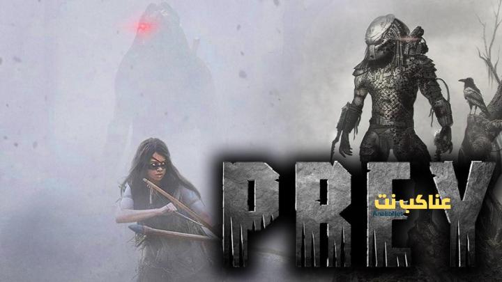 فيلم Prey 2022 مترجم HD كامل