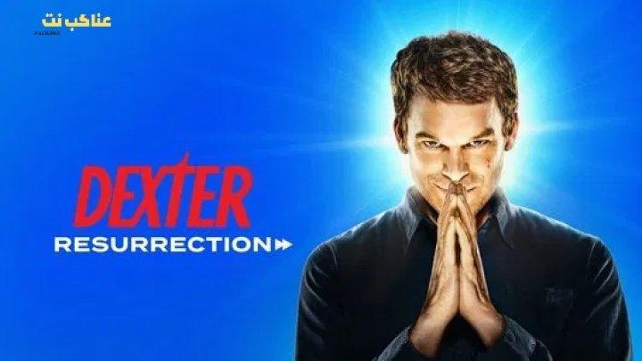مسلسل Dexter Resurrection الحلقة 4 مترجمة