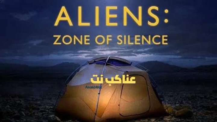 فيلم Aliens: Zone of Silence 2017 مترجم